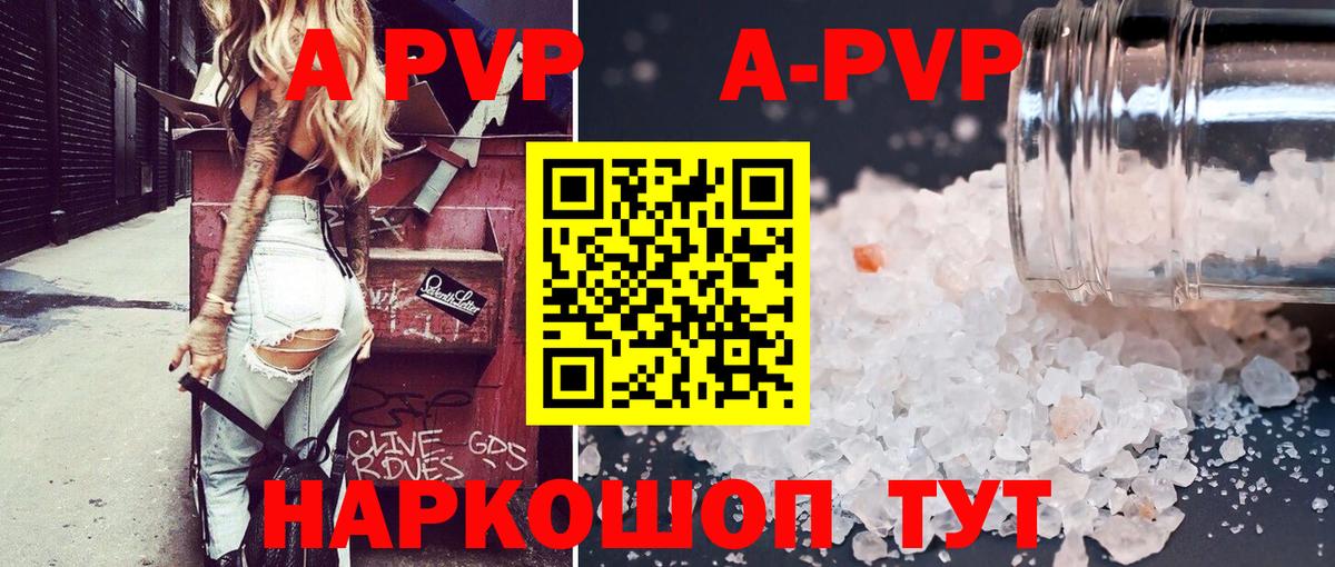 APVP Crystall  Alpha-PVP СК  Вход с VPN  Alpha-PVP Crystall  Черемхово 