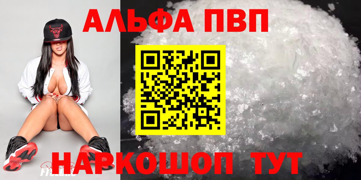 A-PVP СК Черемхово
