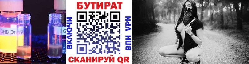 купить закладку  Черемхово  Бутират буратино 