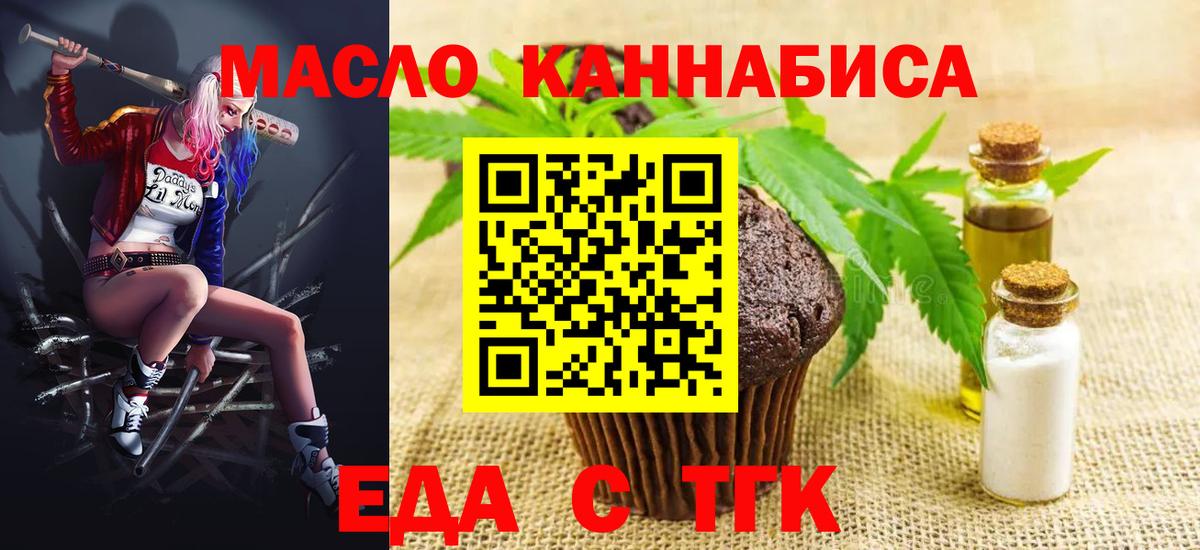 Canna-Cookies марихуана Черемхово
