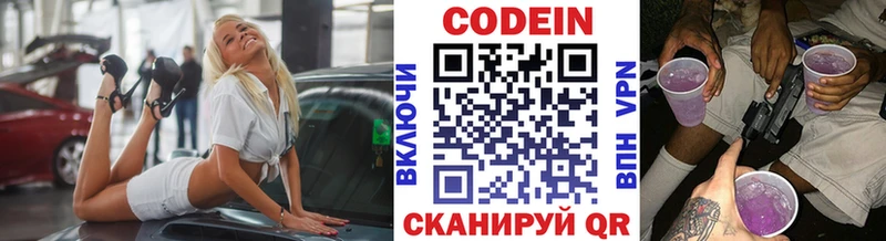 Кодеин напиток Lean (лин)  продажа наркотиков  Черемхово 
