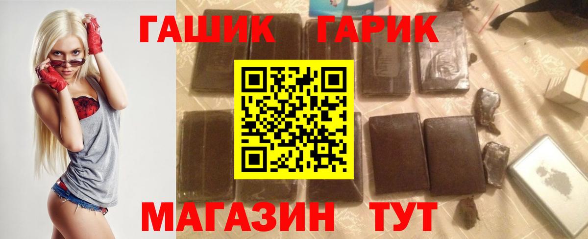 Гашиш убойный Черемхово