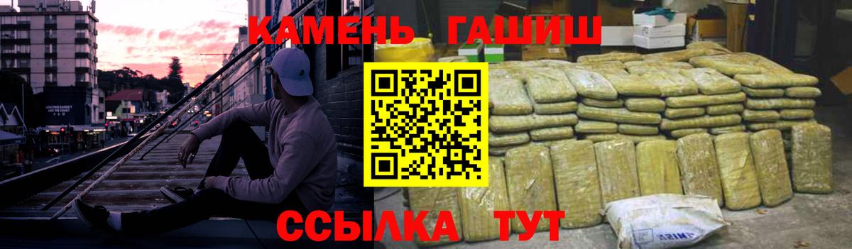 Черемхово  ГАШ индика сатива  Вход с VPN 
