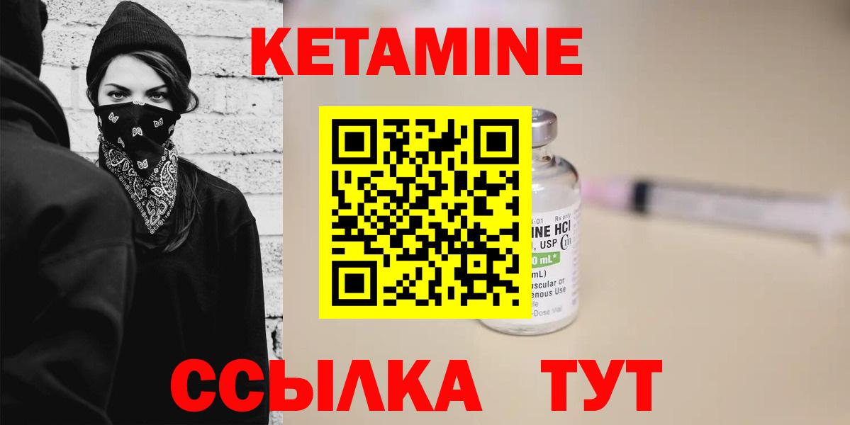 Черемхово  КЕТАМИН VHQ  КЕТАМИН VHQ  Вход с VPN 