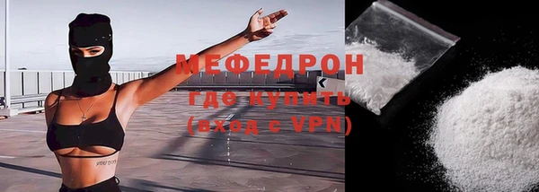 мяу мяу кристалл Навашино