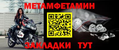 метамфетамин Чебоксары