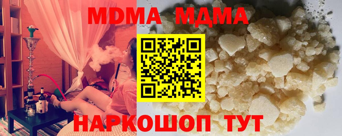 МДМА VHQ Черемхово