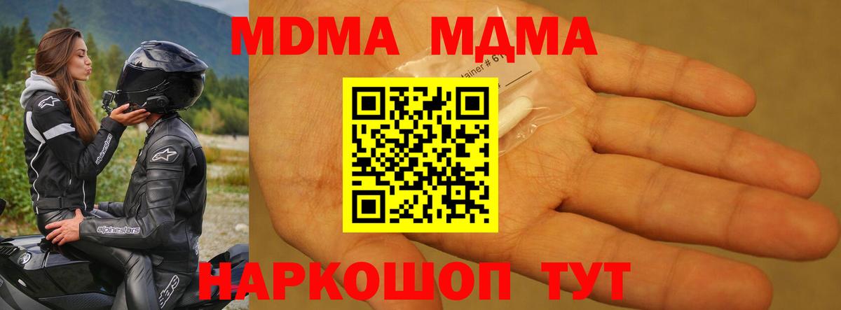 MDMA Molly  MDMA молли  Вход с VPN  Черемхово 