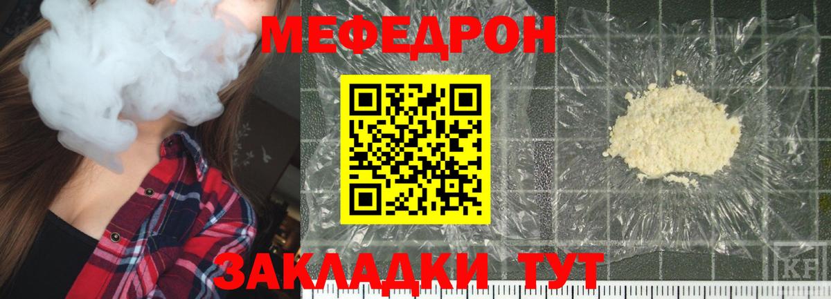 МЕФ  Меф VHQ  Вход с VPN  МЕФ  Черемхово  МЯУ-МЯУ кристаллы 