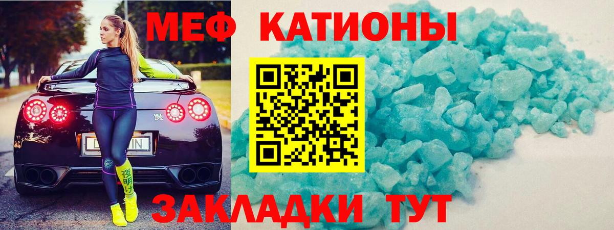 Мефедрон мука Черемхово