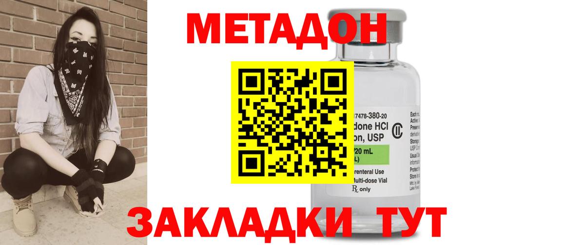 Метадон VHQ  blacksprut ONION  Черемхово  Вход с VPN 