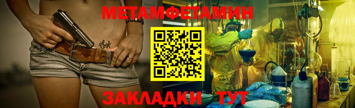 МЕТАМФЕТАМИН винт  Вход с VPN  Первитин  Черемхово  МЕТАМФЕТАМИН винт 