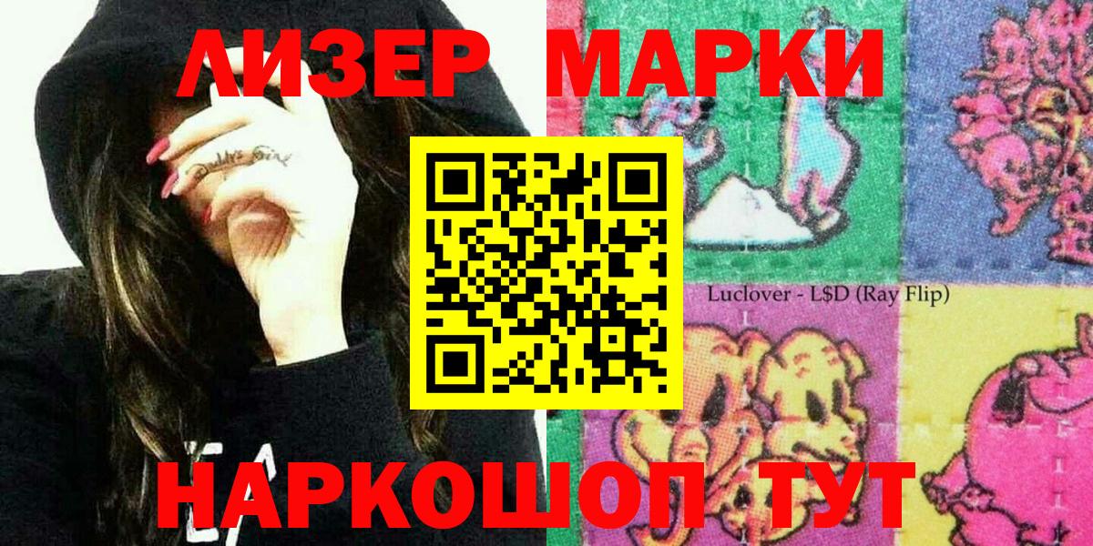 Черемхово  дарнет шоп  Вход с VPN  Наркотические марки 1,5мг 
