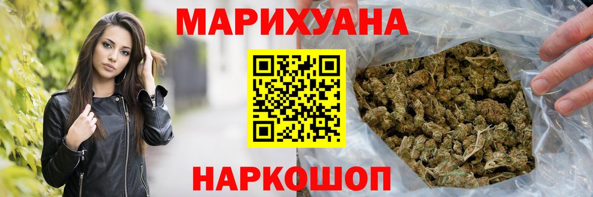 МАРИХУАНА план  МАРИХУАНА Ganja  Вход с VPN  Черемхово 